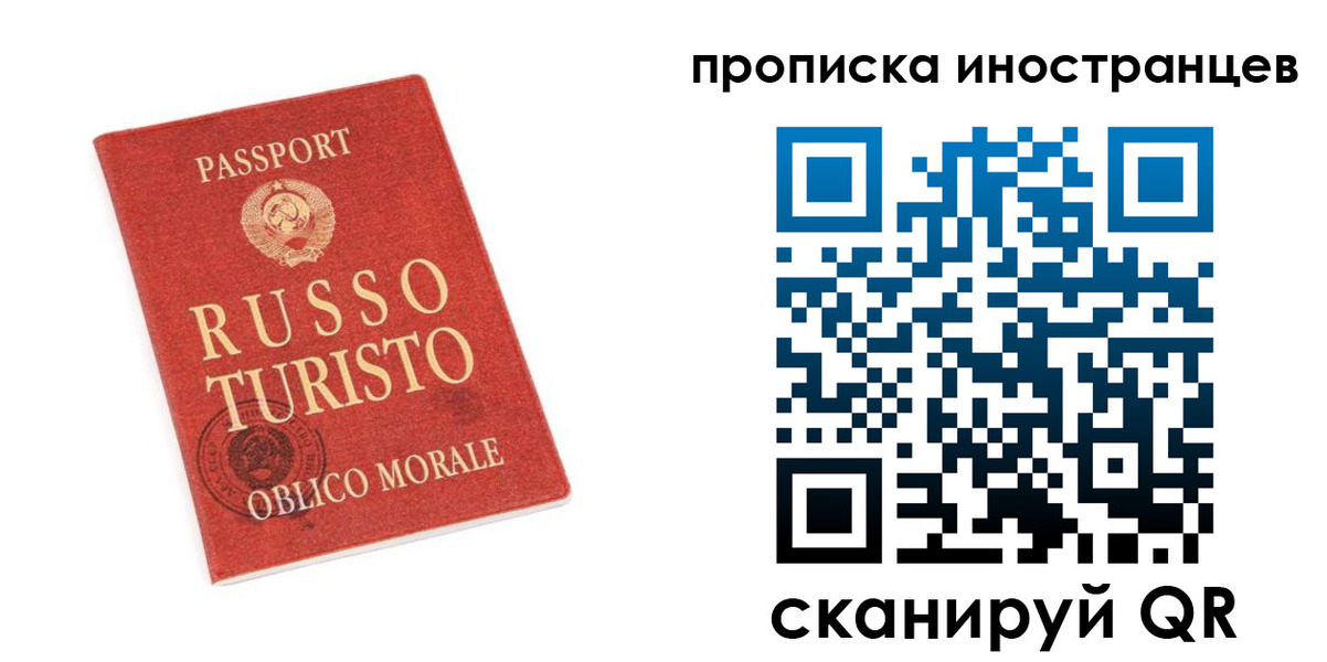 временная регистрация гарантия в Бурятии
