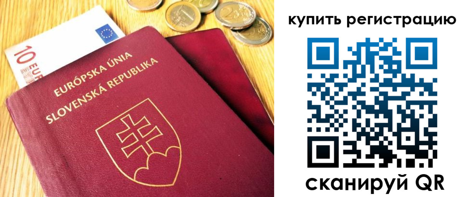 временная регистрация собственник в Бурятии