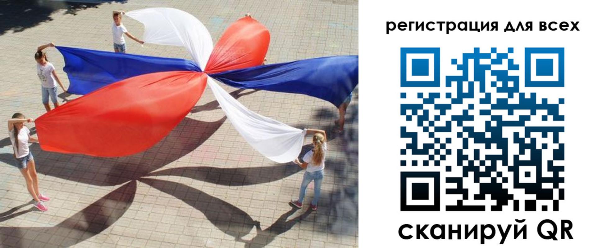 временная прописка в Бурятии