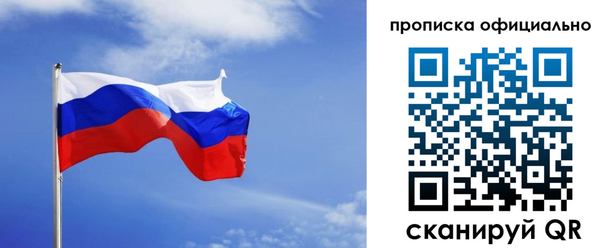 прописка для военкомата в Бурятии