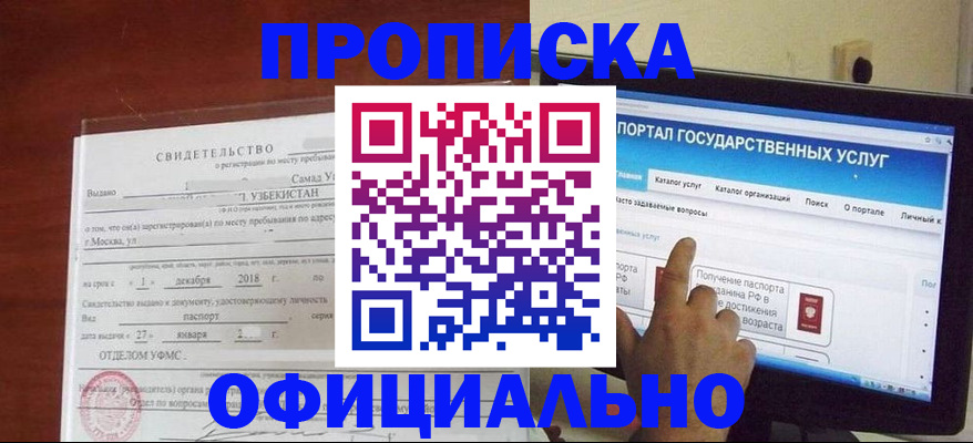 найти адрес прописки в Бурятии