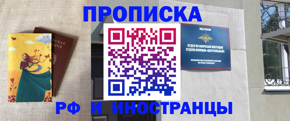 временная регистрация для всех в Бурятии