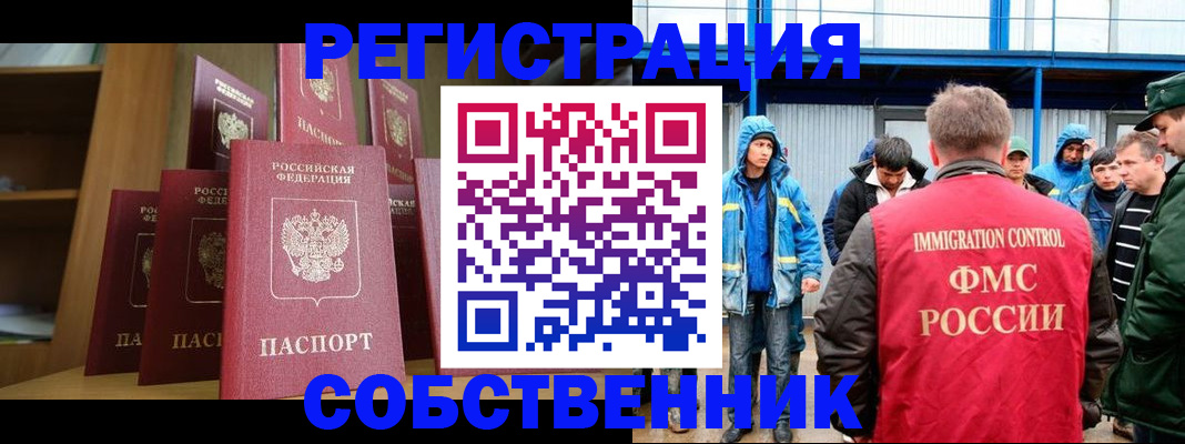 прописка для кредита в Бурятии